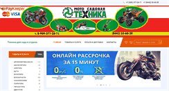 Desktop Screenshot of moto34.ru